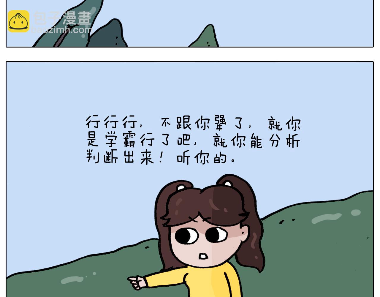 第338话 学霸的倔犟(1/2)-第337话