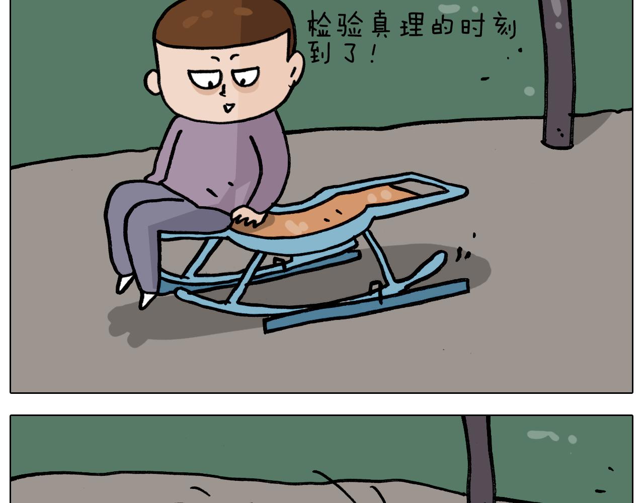 第338话 学霸的倔犟(1/2)-第337话