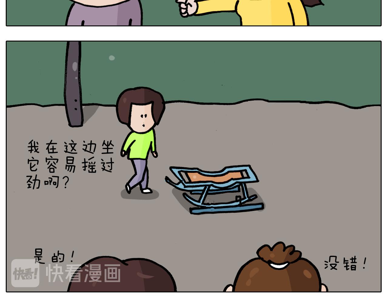 第338话 学霸的倔犟(1/2)-第337话