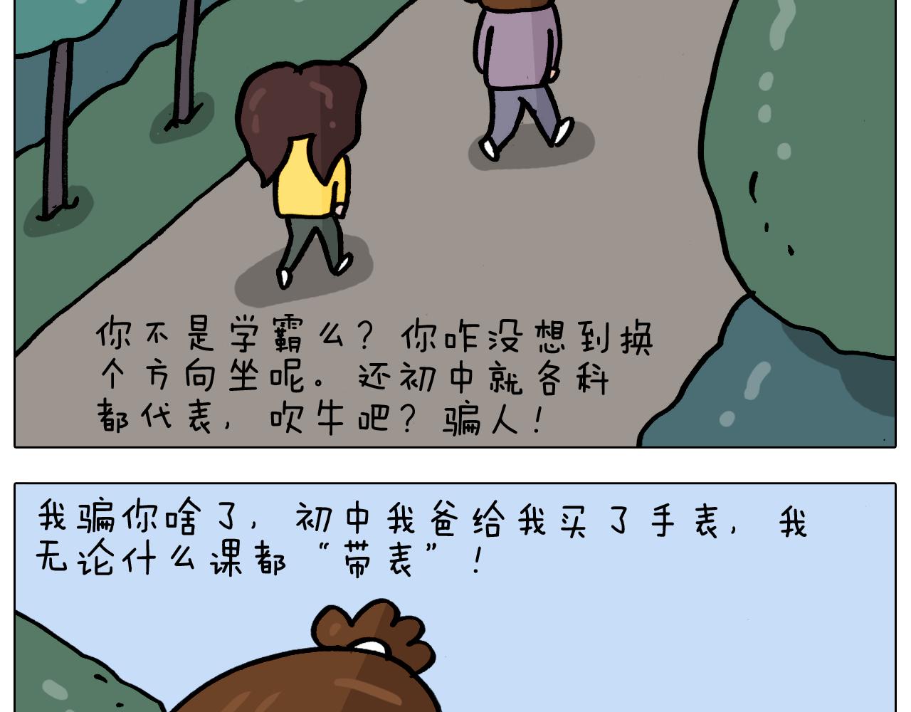 第338话 学霸的倔犟(1/2)-第337话