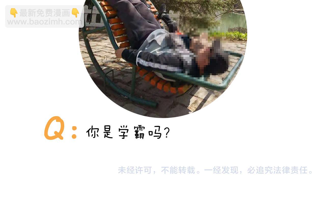 第338话 学霸的倔犟(1/2)-第337话