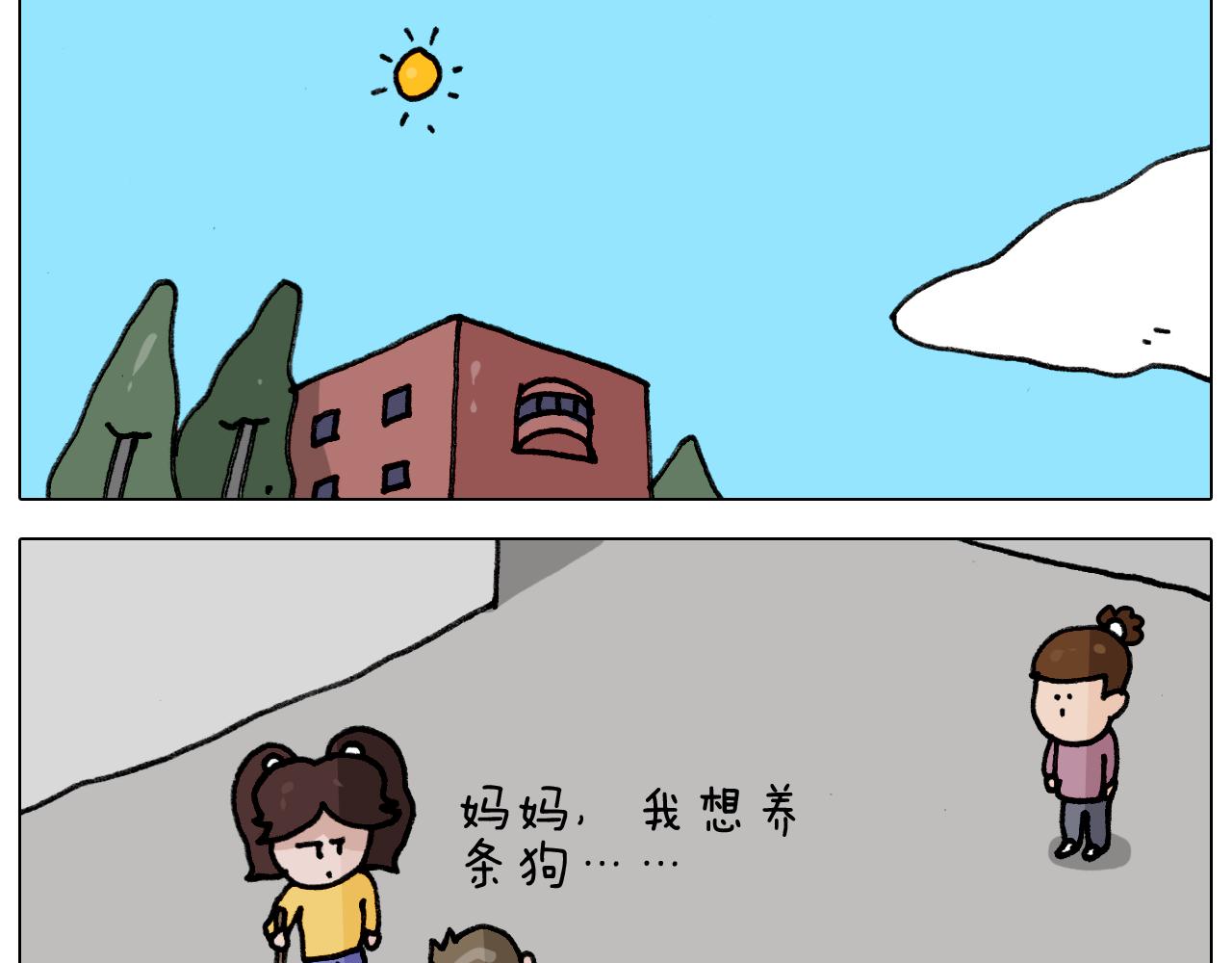 第340话 养条狗都不容易(1/2)-第339话