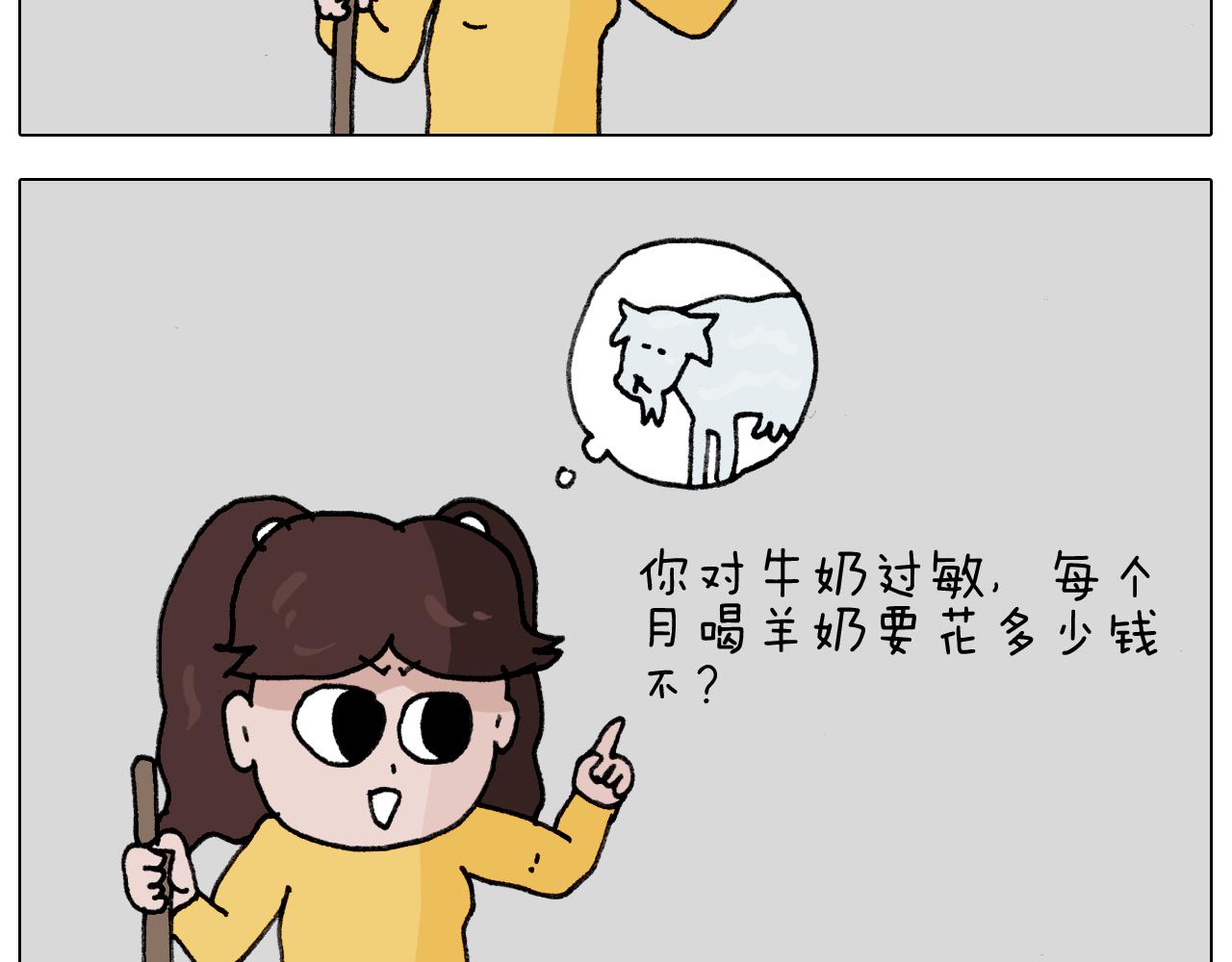 第340话 养条狗都不容易(1/2)-第339话