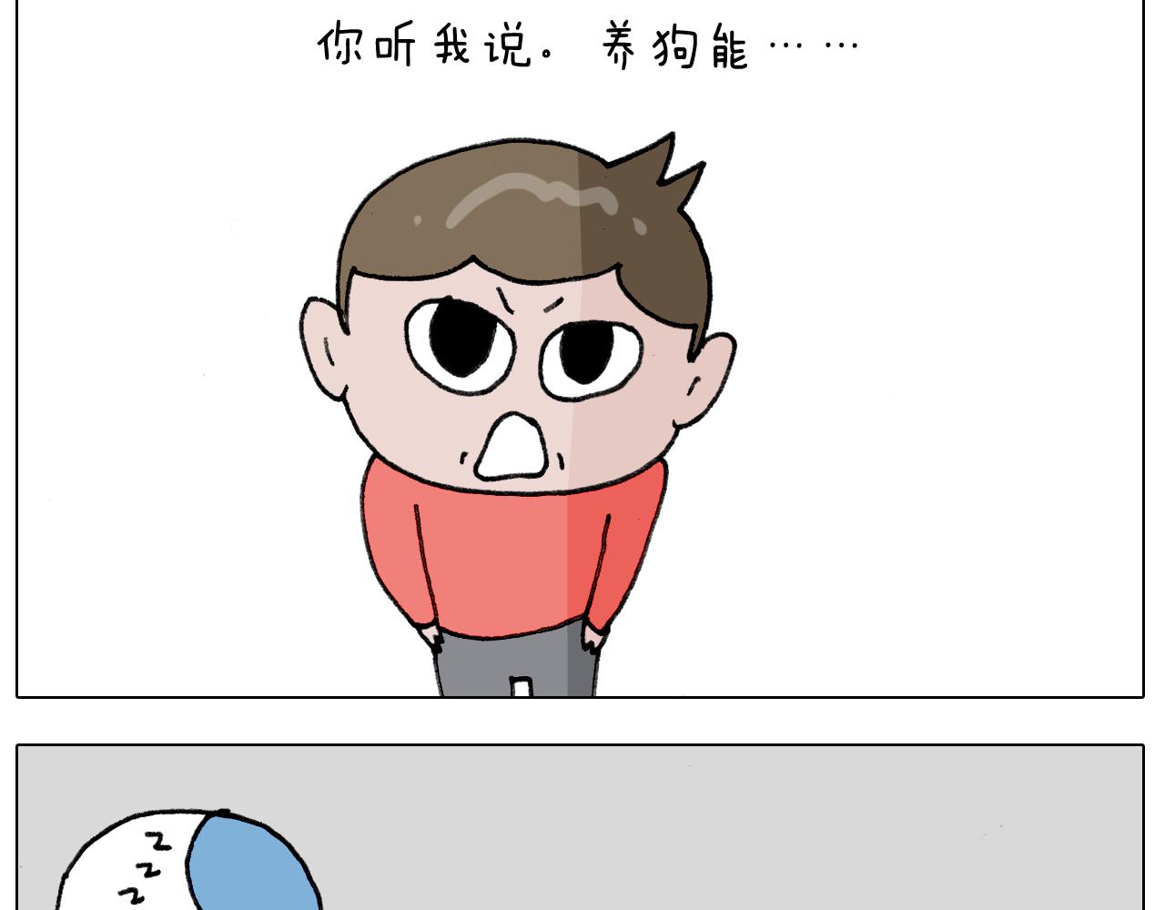 第340话 养条狗都不容易(1/2)-第339话