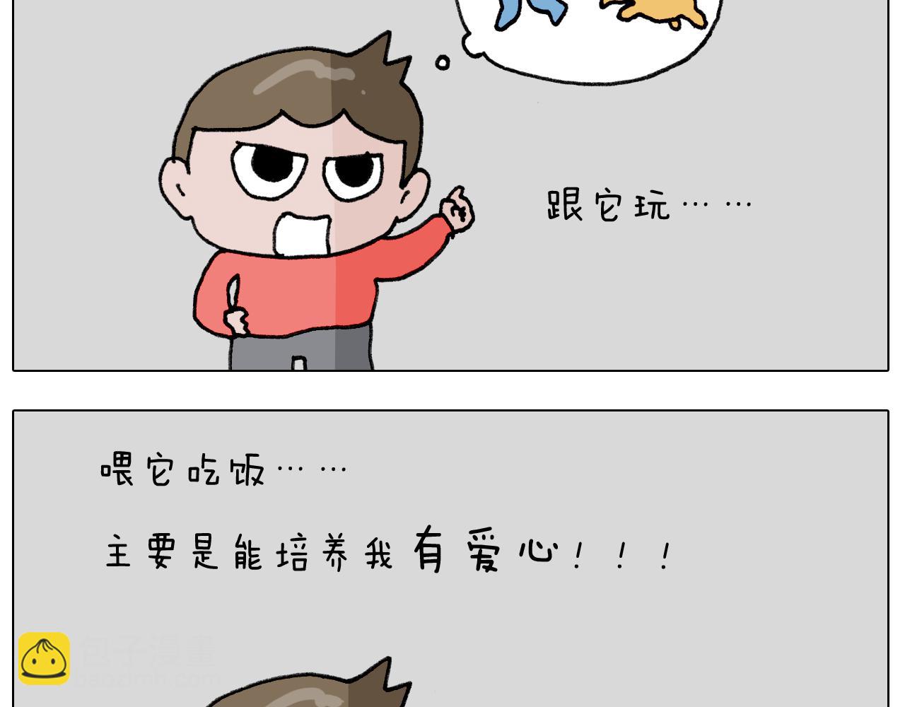 第340话 养条狗都不容易(1/2)-第339话