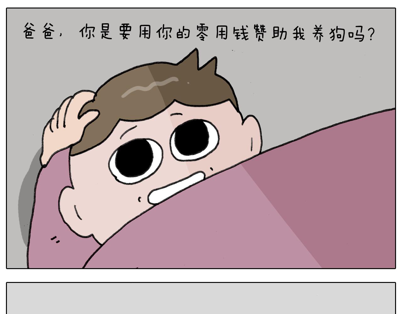 第340话 养条狗都不容易(1/2)-第339话