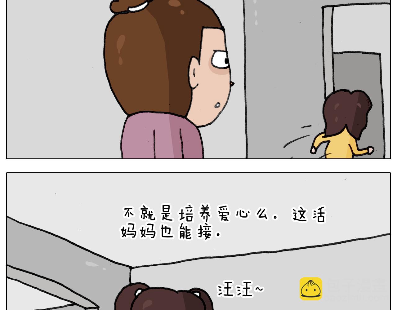第340话 养条狗都不容易(1/2)-第339话
