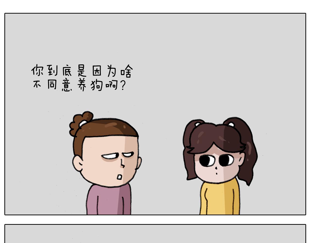 第340话 养条狗都不容易(1/2)-第339话