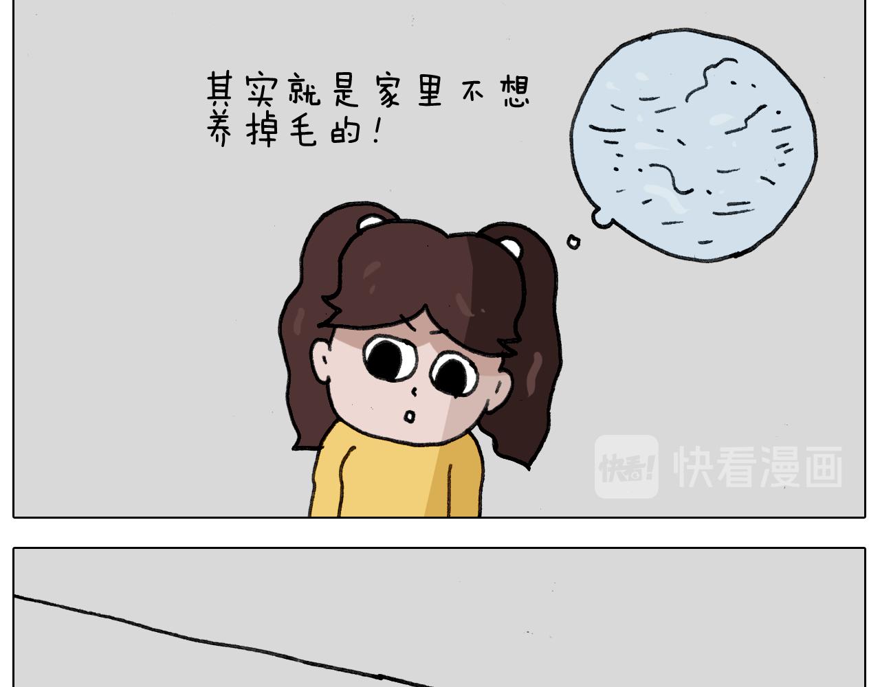 第340话 养条狗都不容易(1/2)-第339话