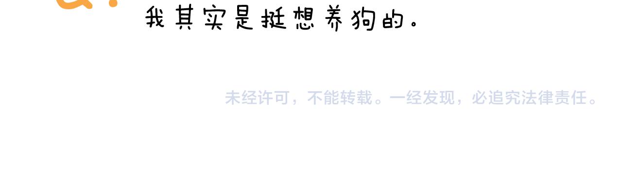 第340话 养条狗都不容易(1/2)-第339话