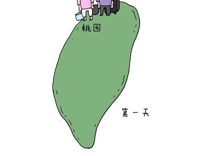 这就是台湾~(1/2)-第35话