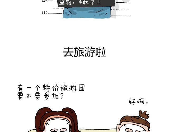 这就是台湾~(1/2)-第35话