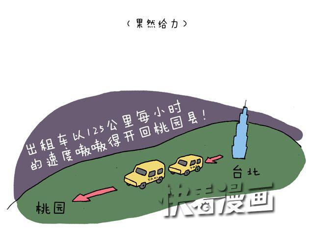 这就是台湾~(1/2)-第35话
