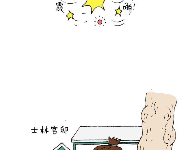 这就是台湾~(1/2)-第35话