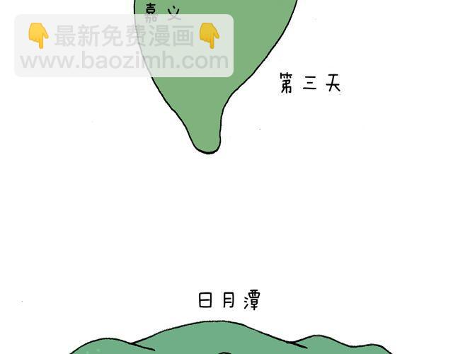 这就是台湾~(1/2)-第35话
