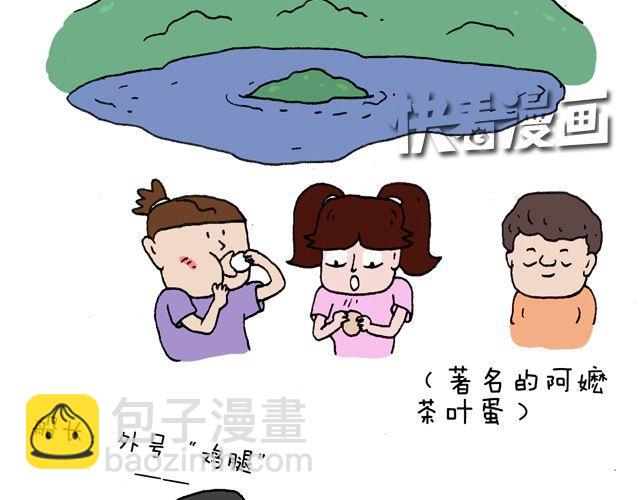 这就是台湾~(1/2)-第35话