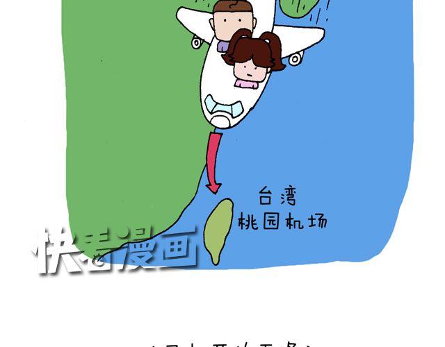 这就是台湾~(1/2)-第35话
