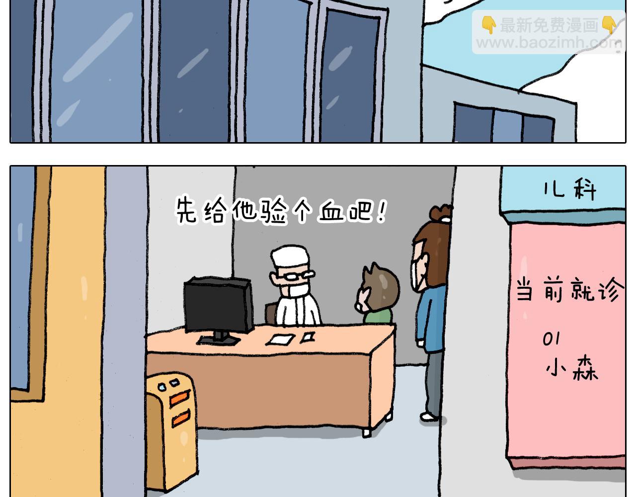 第342话 刮骨疗毒(1/2)-第341话