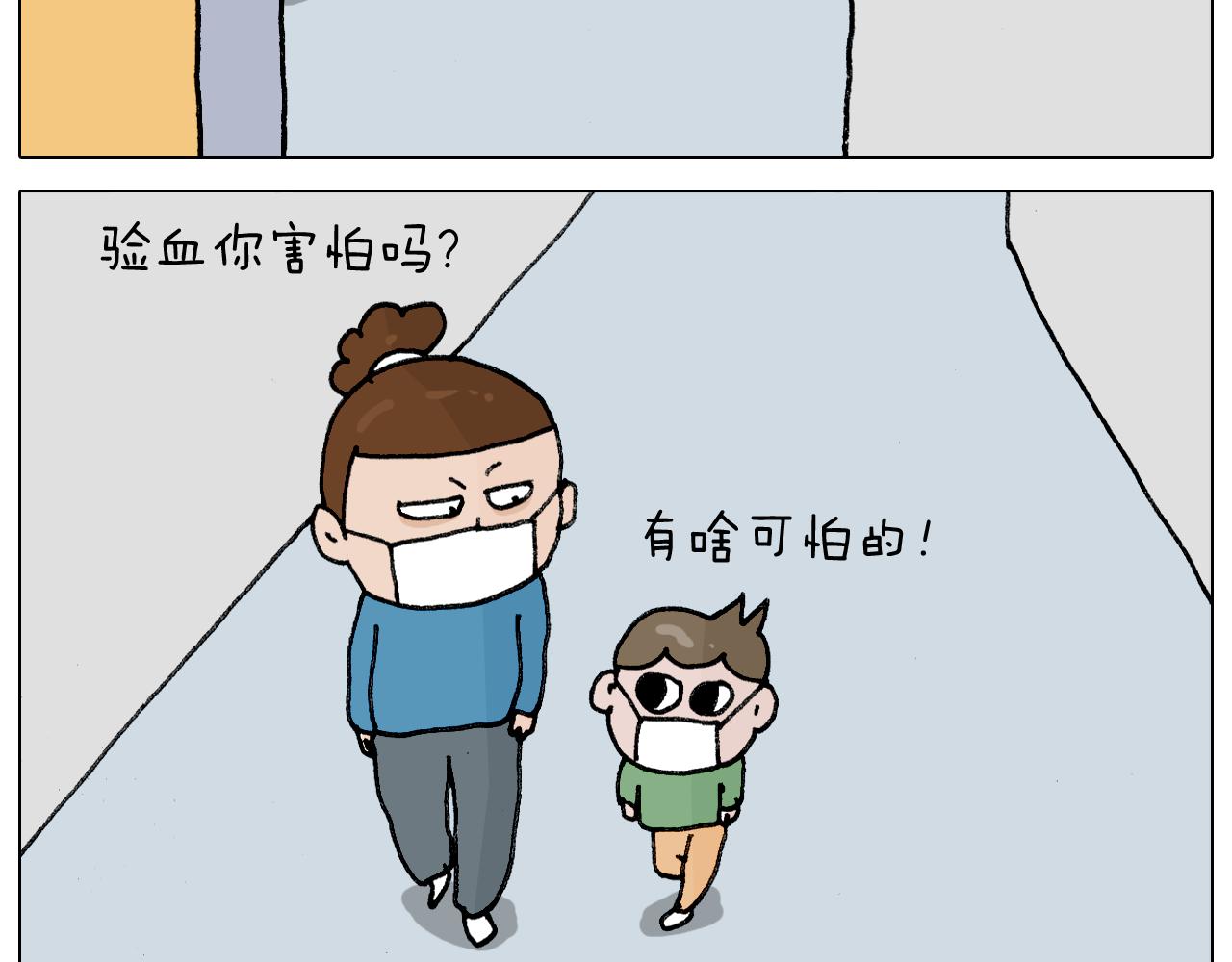 第342话 刮骨疗毒(1/2)-第341话