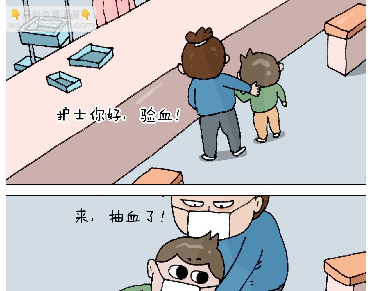 第342话 刮骨疗毒(1/2)-第341话