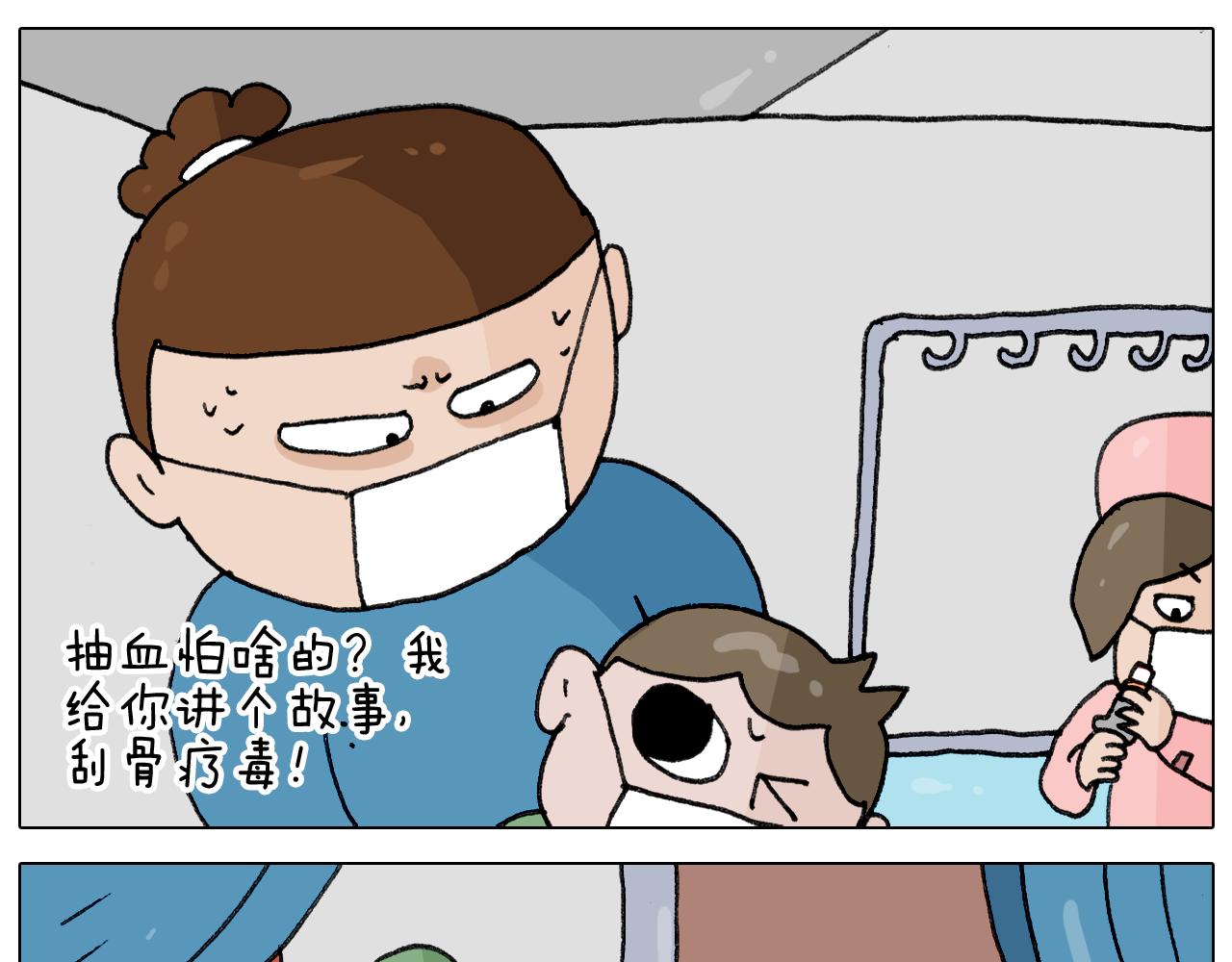 第342话 刮骨疗毒(1/2)-第341话