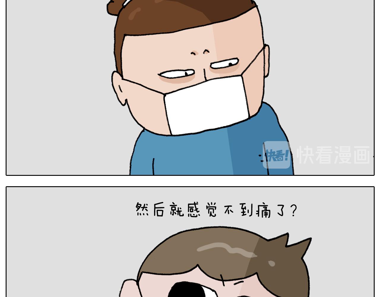 第342话 刮骨疗毒(1/2)-第341话