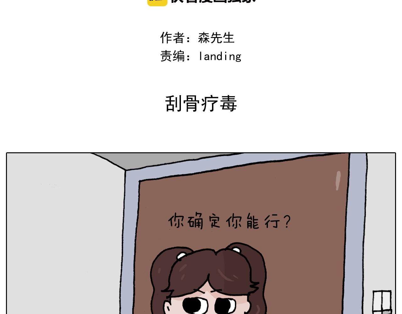 第342话 刮骨疗毒(1/2)-第341话