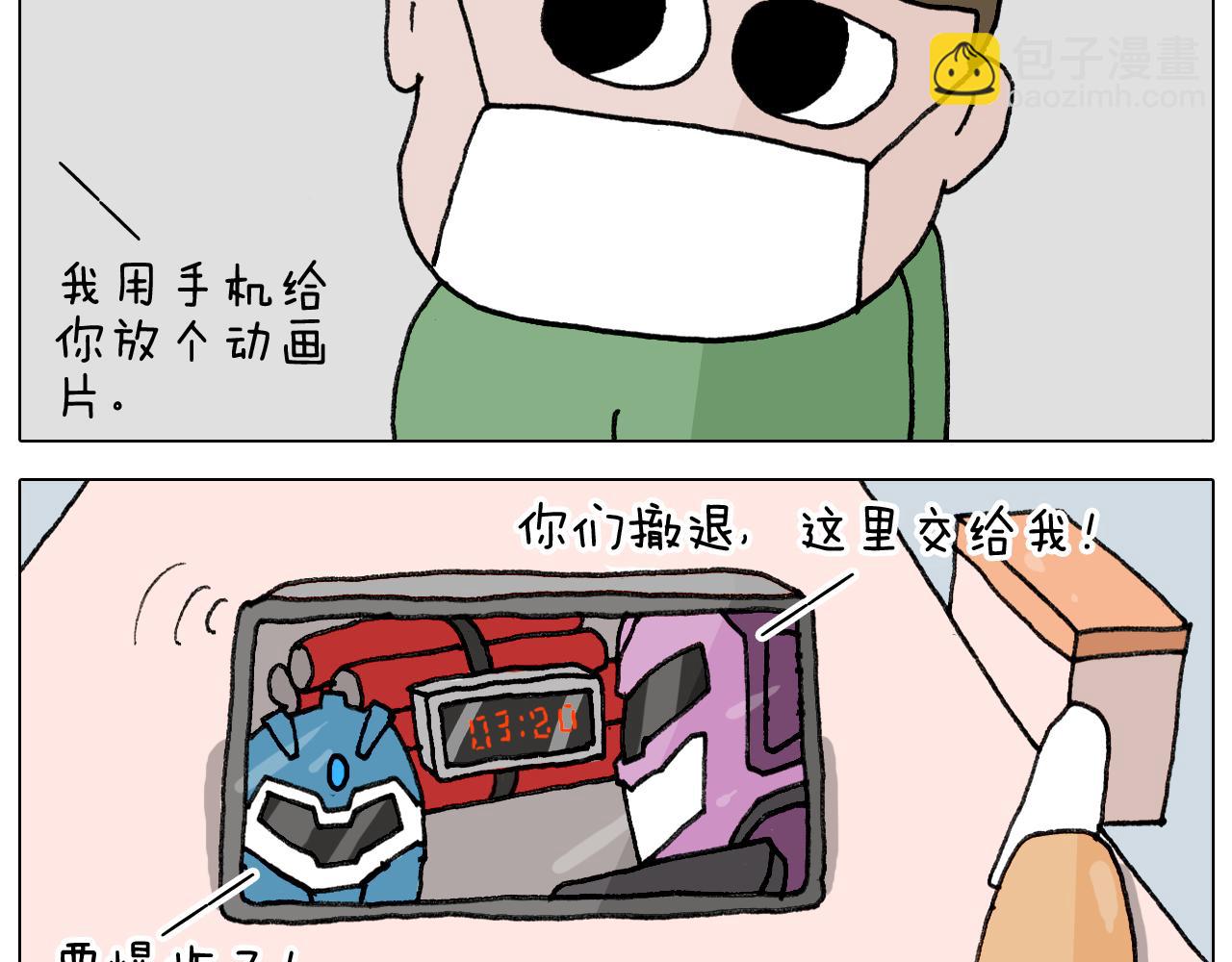 第342话 刮骨疗毒(1/2)-第341话