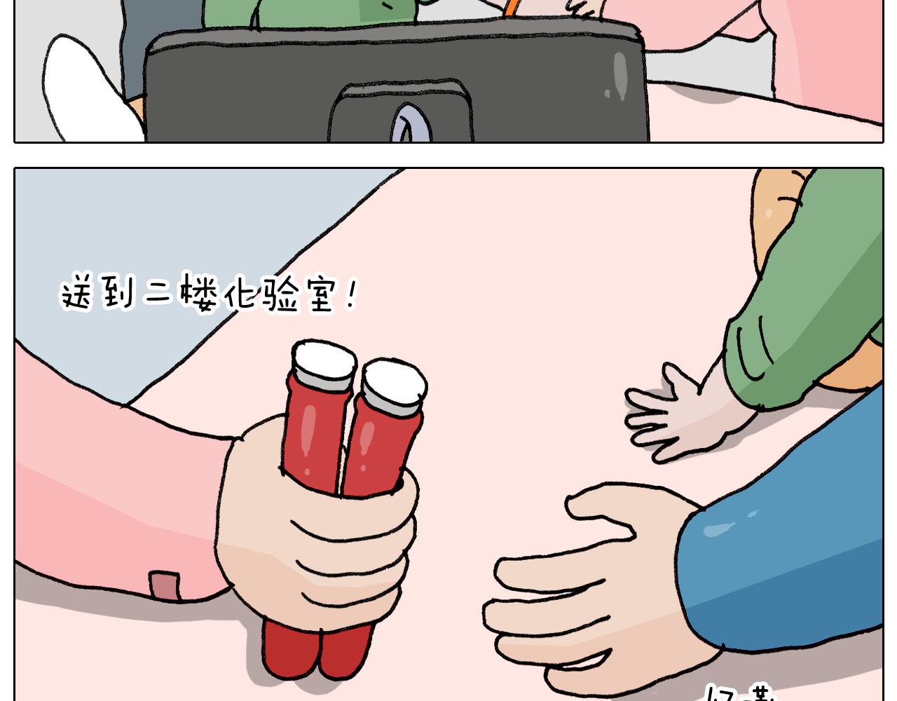 第342话 刮骨疗毒(1/2)-第341话