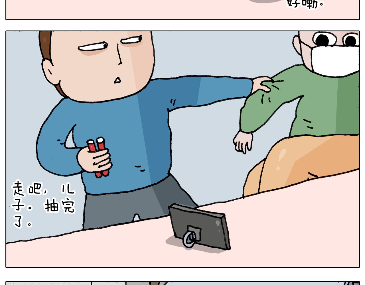 第342话 刮骨疗毒(1/2)-第341话