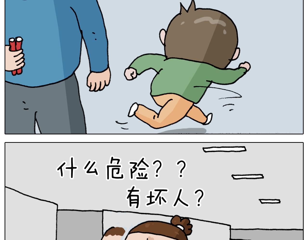 第342话 刮骨疗毒(1/2)-第341话