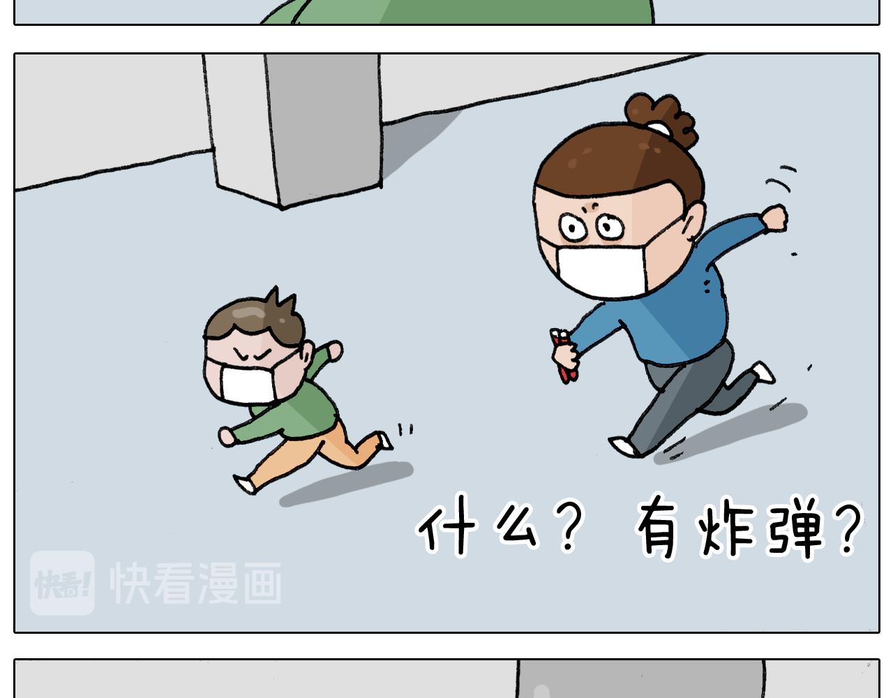 第342话 刮骨疗毒(1/2)-第341话