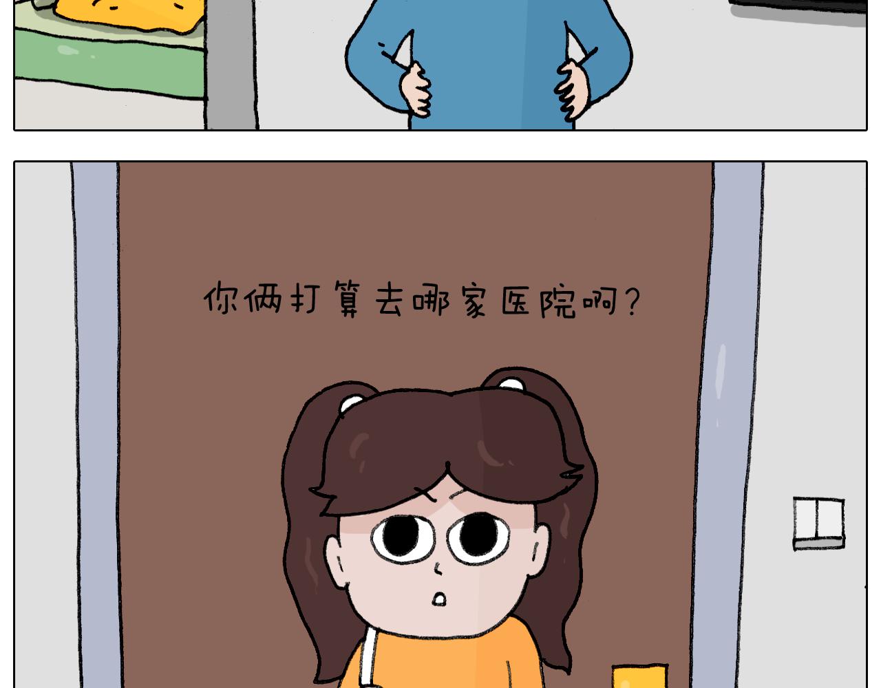 第342话 刮骨疗毒(1/2)-第341话