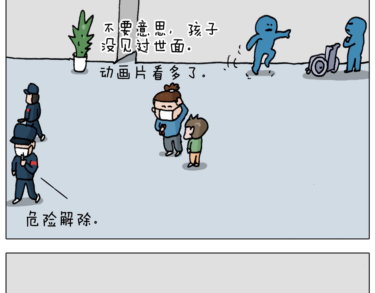 第342话 刮骨疗毒(1/2)-第341话