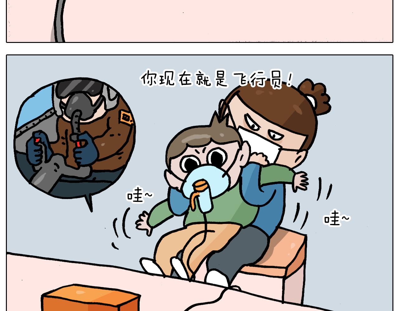第342话 刮骨疗毒(1/2)-第341话