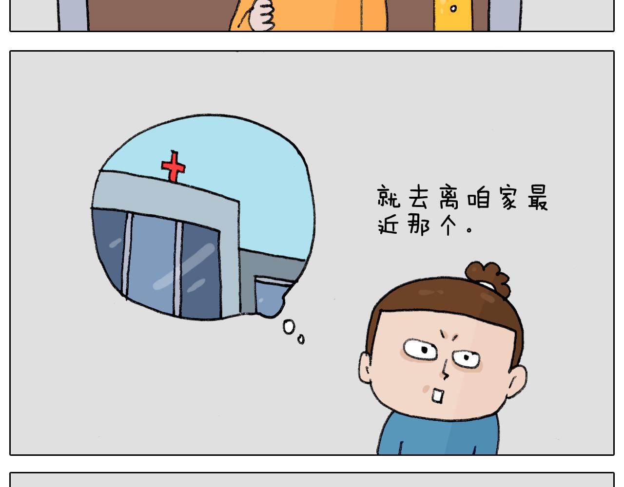第342话 刮骨疗毒(1/2)-第341话