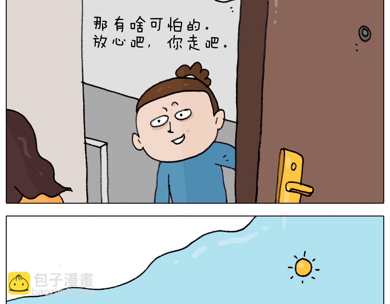 第342话 刮骨疗毒(1/2)-第341话