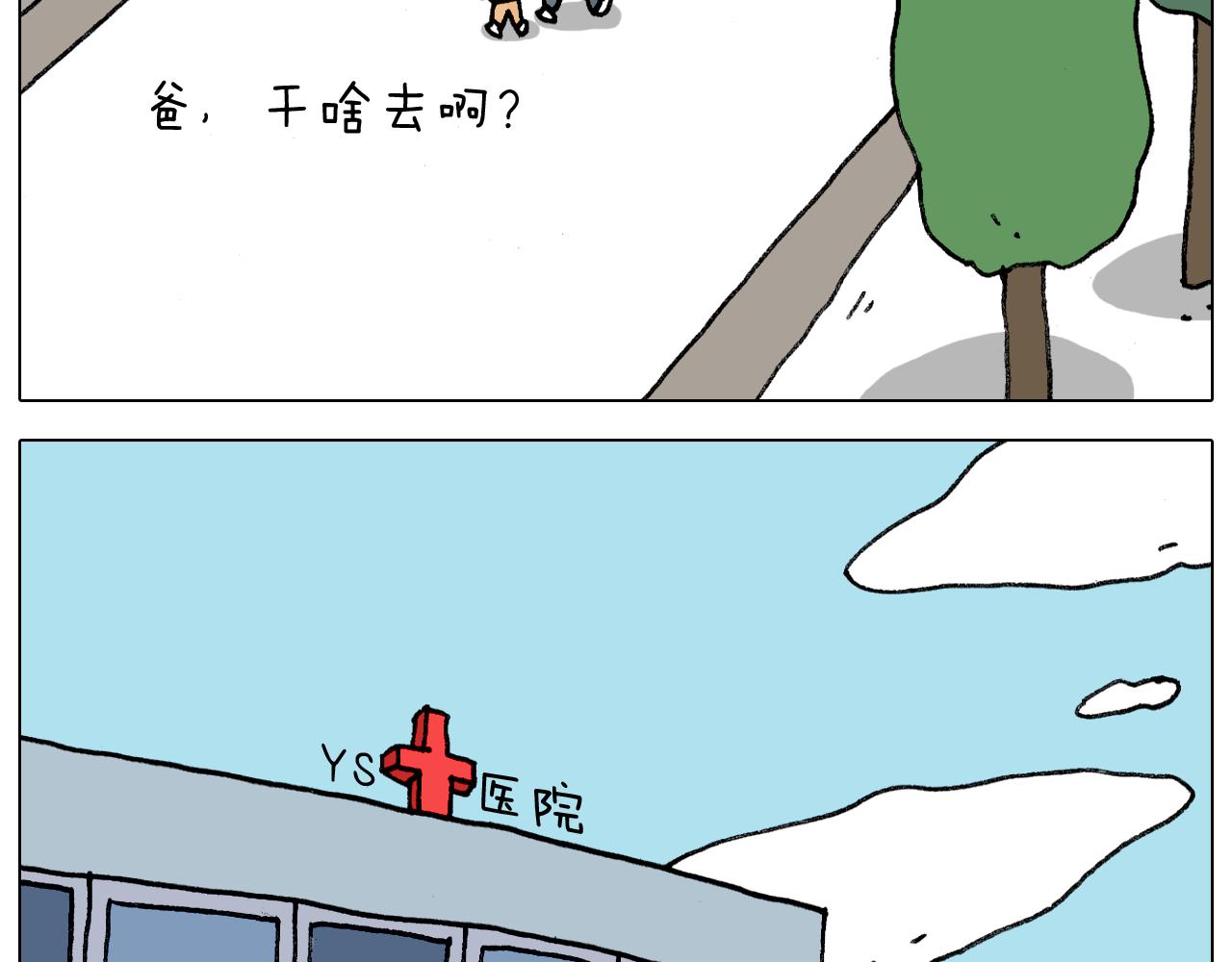 第342话 刮骨疗毒(1/2)-第341话