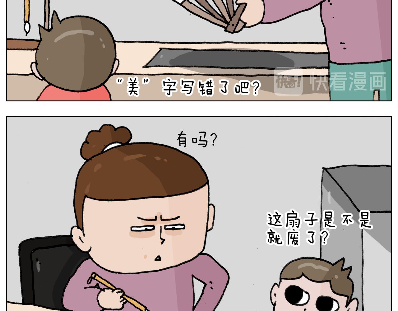 第344话 废物利用(1/2)-第343话