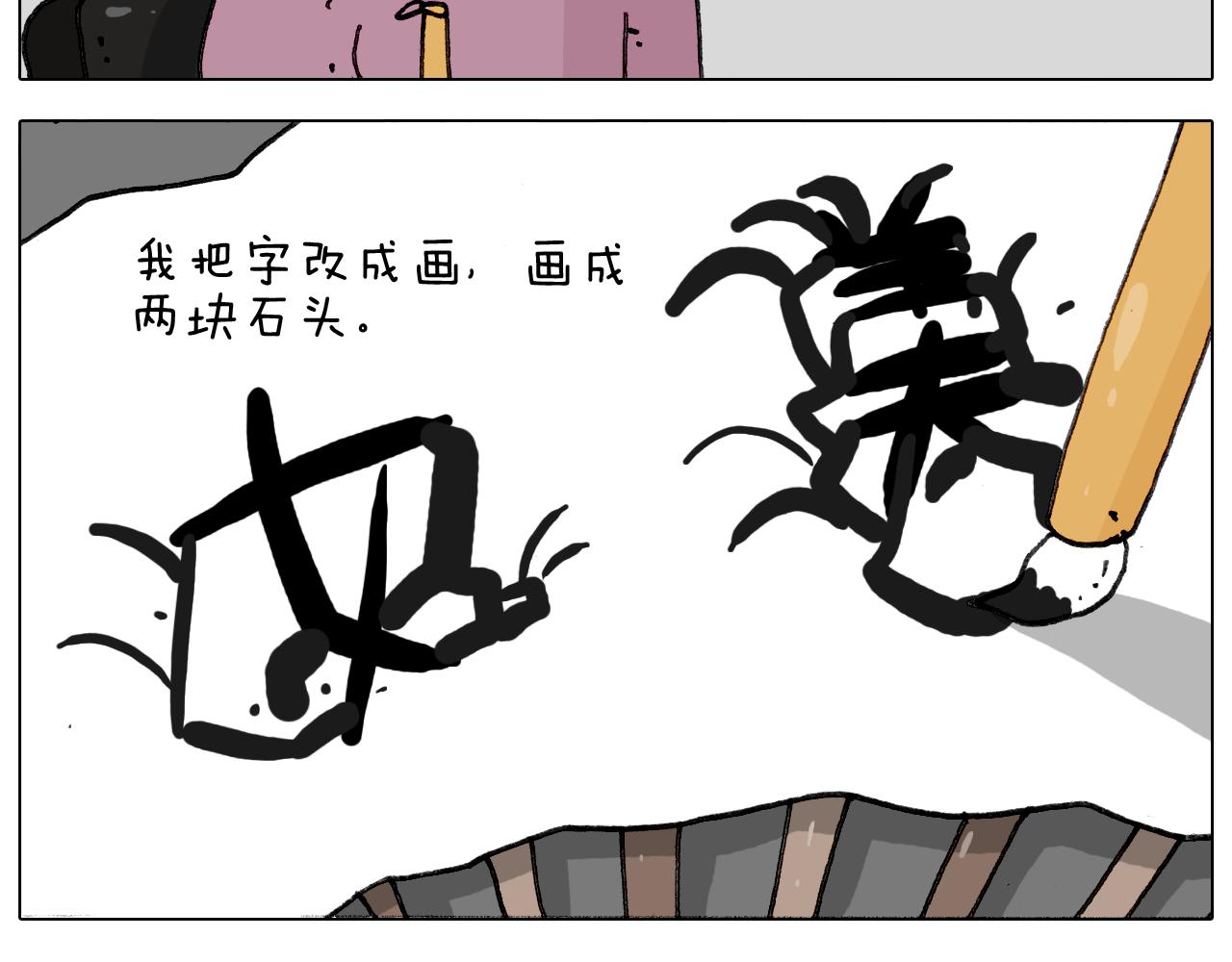 第344话 废物利用(1/2)-第343话