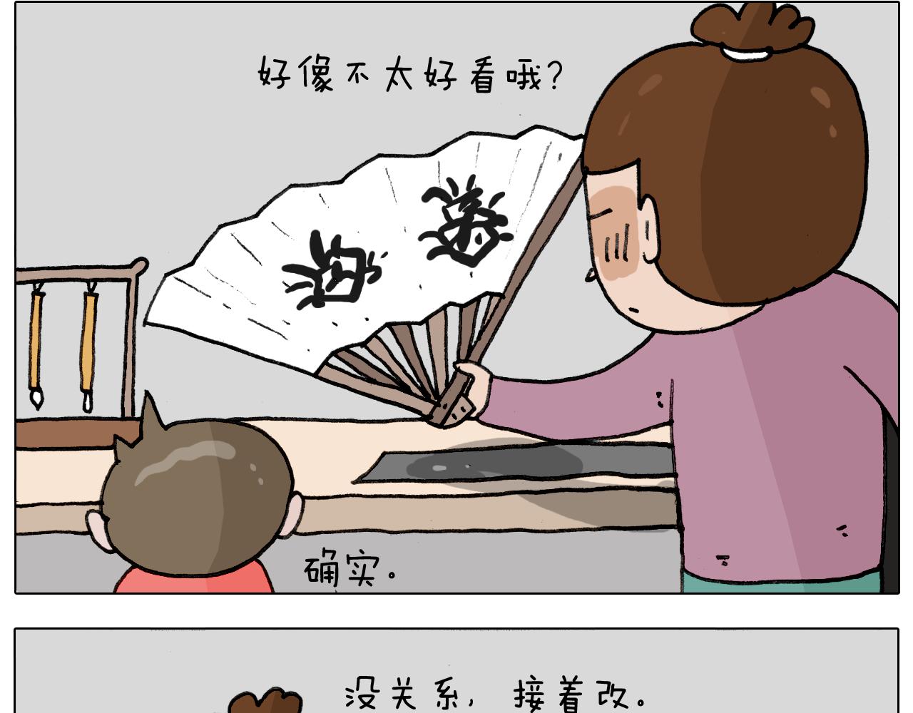 第344话 废物利用(1/2)-第343话