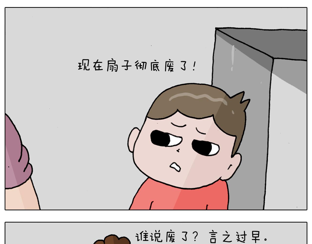 第344话 废物利用(1/2)-第343话