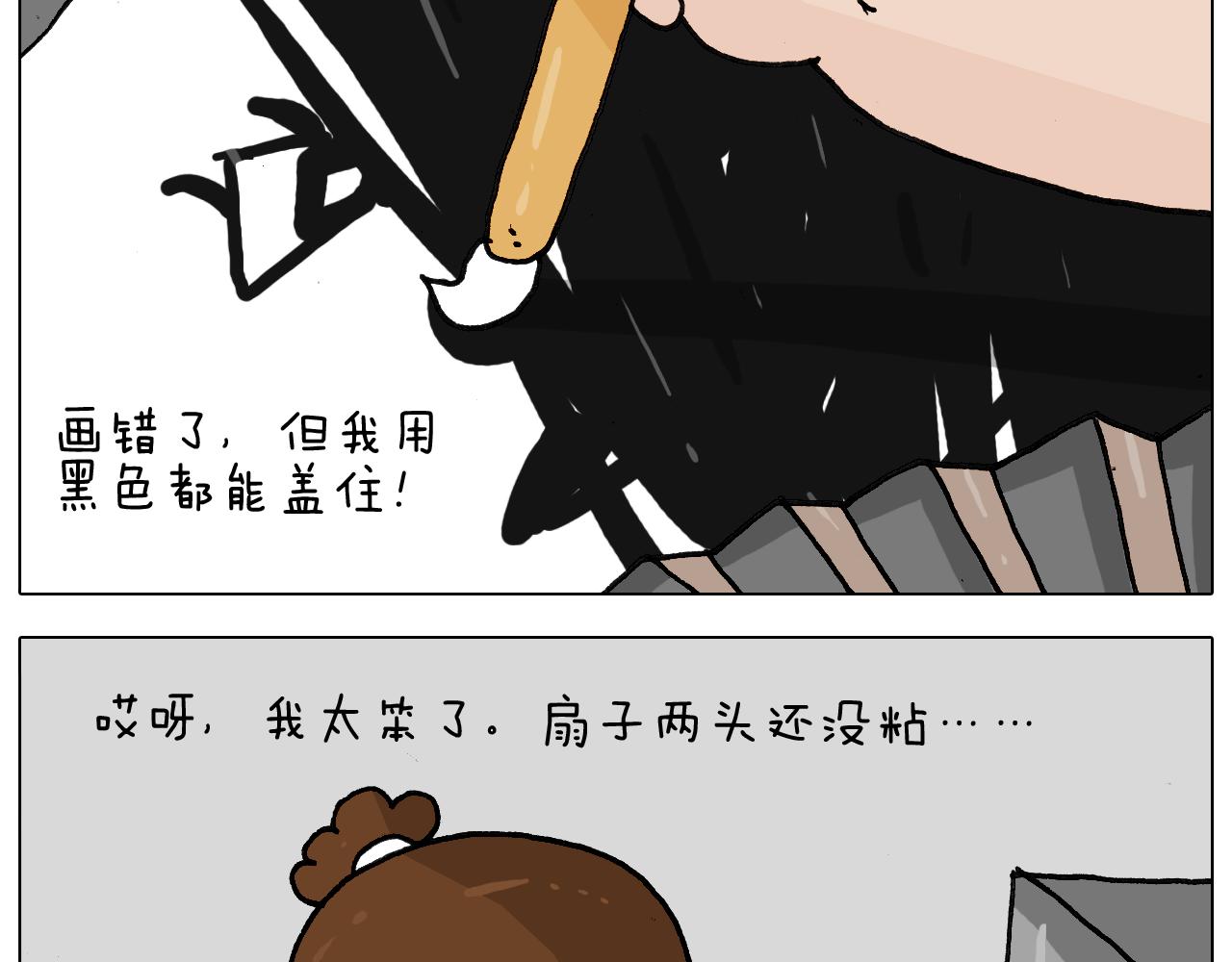 第344话 废物利用(1/2)-第343话