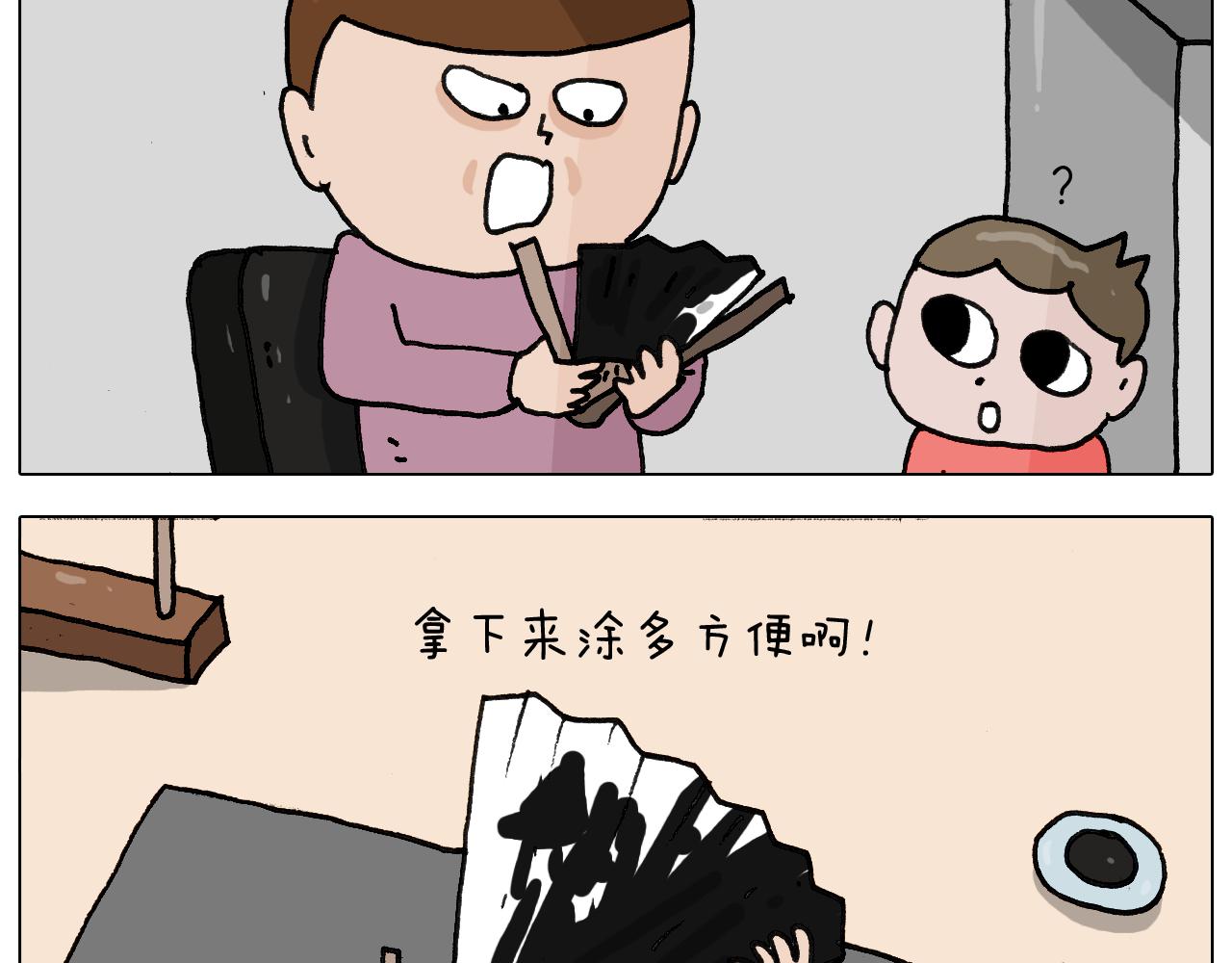 第344话 废物利用(1/2)-第343话