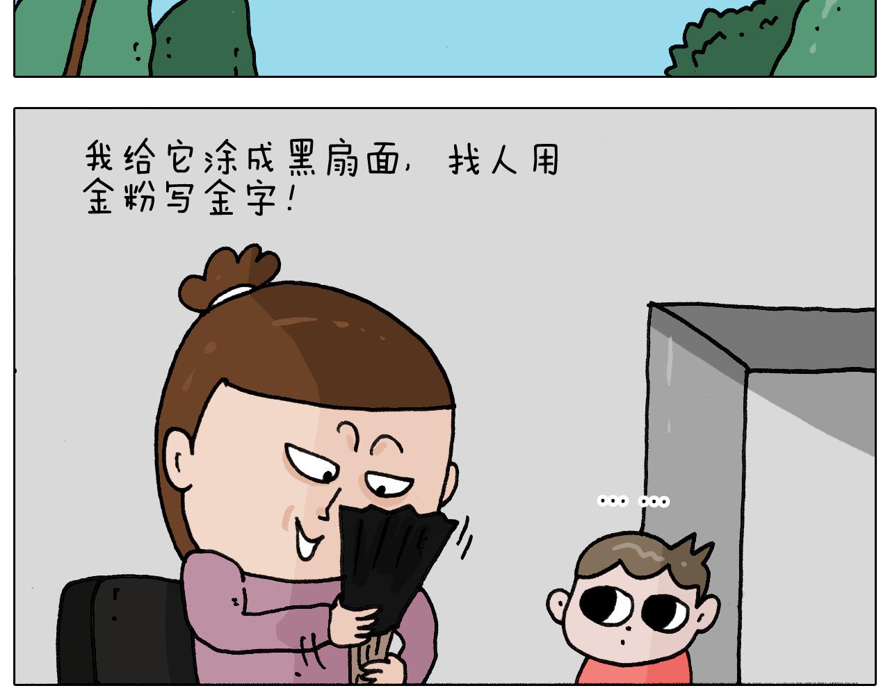 第344话 废物利用(1/2)-第343话