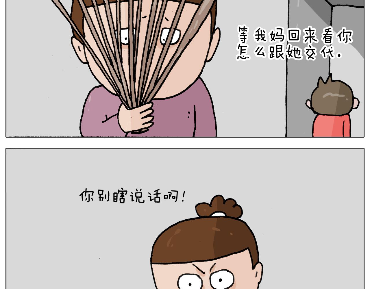 第344话 废物利用(1/2)-第343话