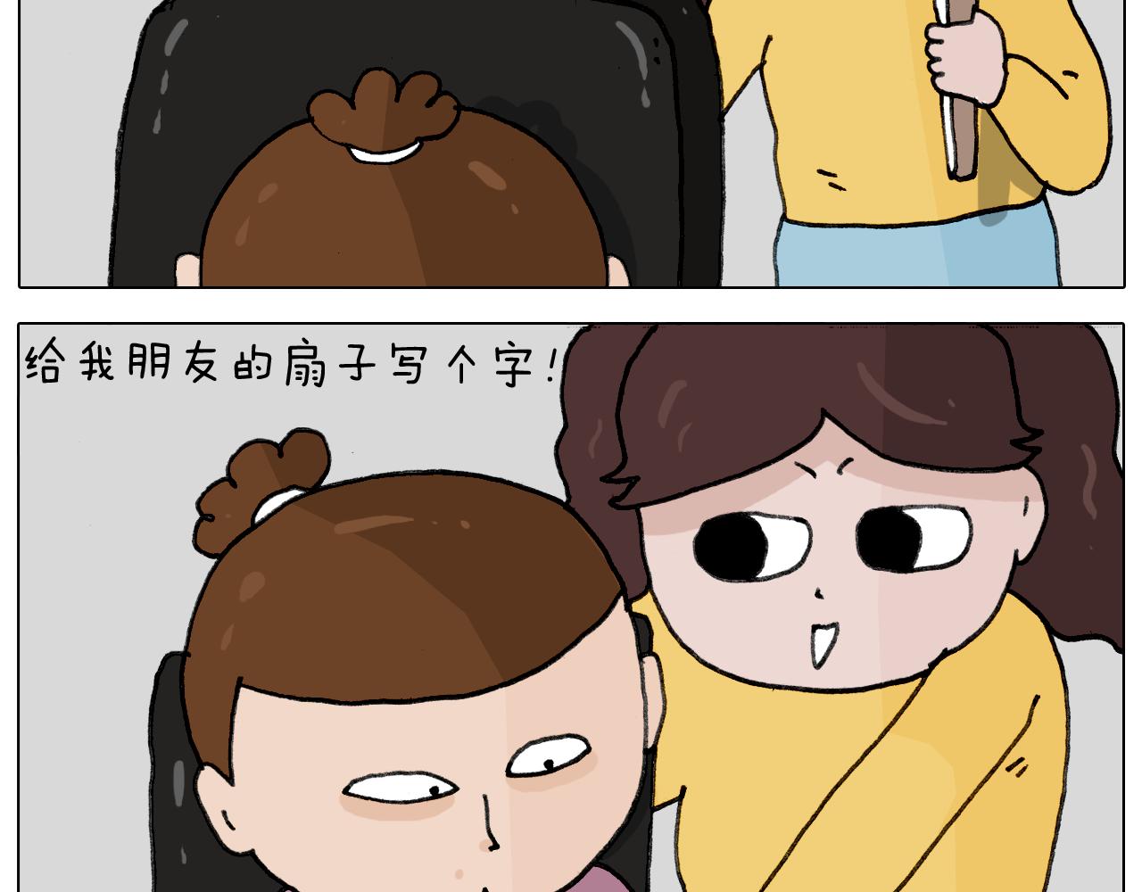 第344话 废物利用(1/2)-第343话