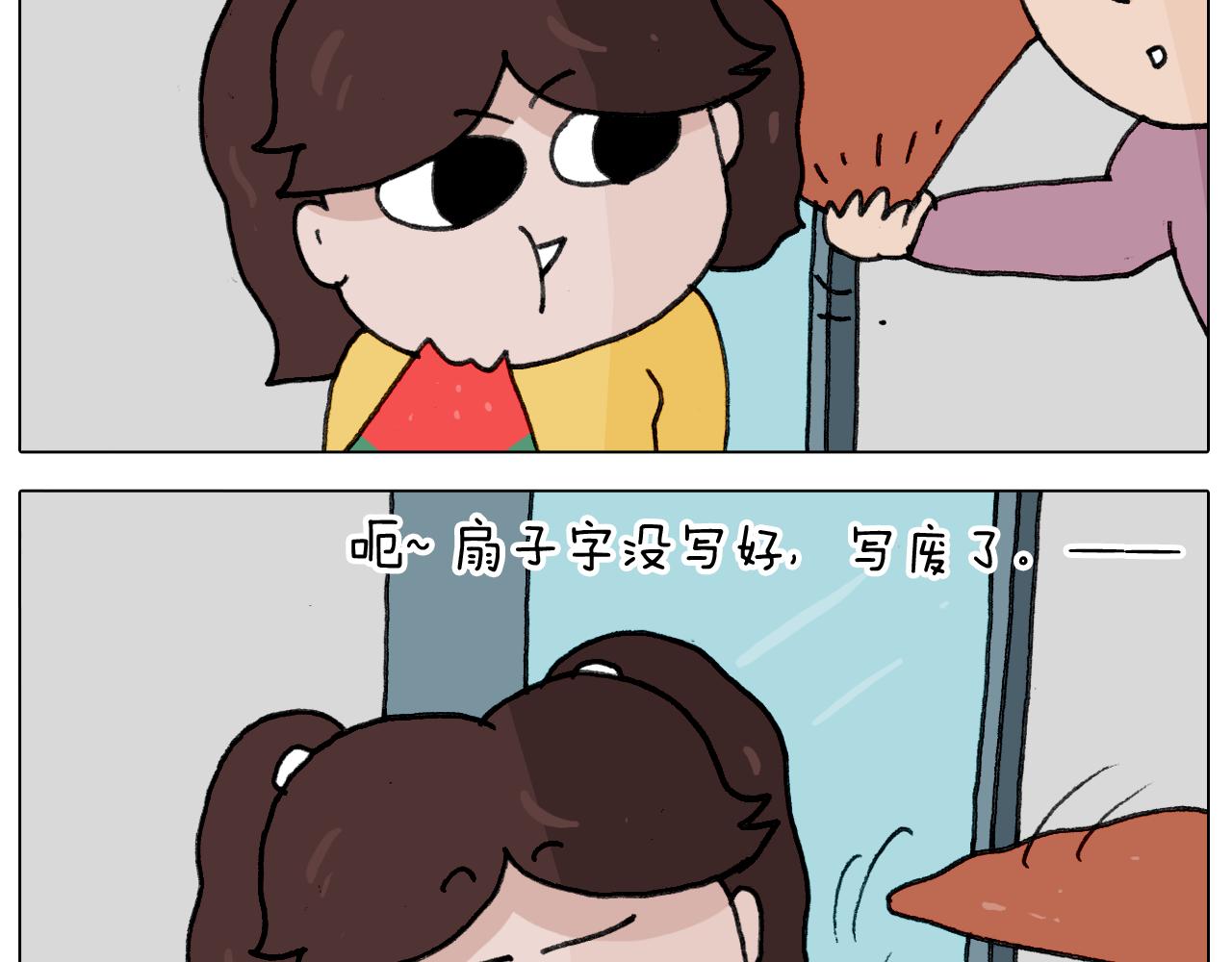 第344话 废物利用(1/2)-第343话