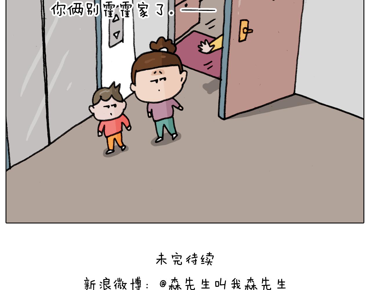 第344话 废物利用(1/2)-第343话