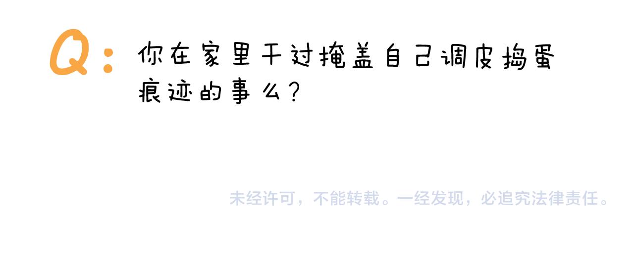 第344话 废物利用(1/2)-第343话